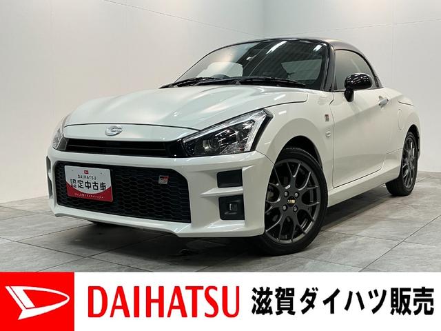 コペンGRスポーツ フルセグナビ バックカメラ ドラレコGR専用サスペンション フルセグナビ DVD再生 Bluetooth USB ドラレコ ETC MOMO製ハンドル レカロシート BBS製アルミホイール シートヒーター LED オートライト(滋賀県)の中古車