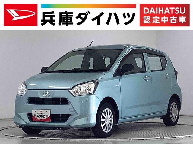 ミライースＬ　ＳＡIII　ナビＴＶ　前後コーナーセンサー　キーレス走行無制限１年保証　前後コーナーセンサー　ナビＴＶ　Ｂｌｕｅｔｏｏｔｈ　オートマチックハイビーム　アイドリングストップ　キーレスエントリー　横滑り防止装置　ドアバイザー　ヘッドライトレベライザー（兵庫県）の中古車