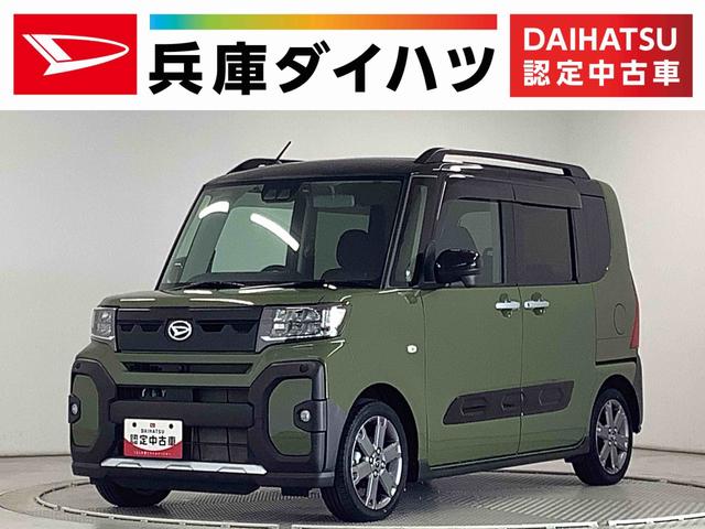 タントファンクロスターボ　ワンオーナー　ナビＴＶ　ドラレコ　ＥＴＣ１年保証　ワンオーナー　ナビＴＶ　ＥＴＣ　ドラレコ　全方位カメラ　両側電動スライドドア　前後コーナーセンサー　前席シートヒーター　ルーフレール　ＵＳＢ　Ｂｌｕｅｔｏｏｔｈ　１５インチ純正アルミホイール（兵庫県）の中古車