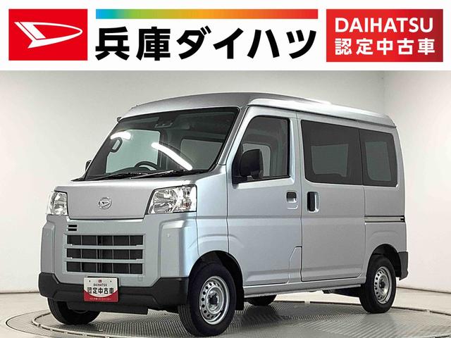 ハイゼットカーゴDX CVT ワンオーナー 前後コーナーセンサー ラジオ走行無制限1年保証 前後コーナーセンサー ワンオーナー CVT車 オートマチックハイビーム キーレスエントリー アイドリングストップ 横滑り防止装置 オートライト ヘッドライトレベライザー ラジオ(兵庫県)の中古車