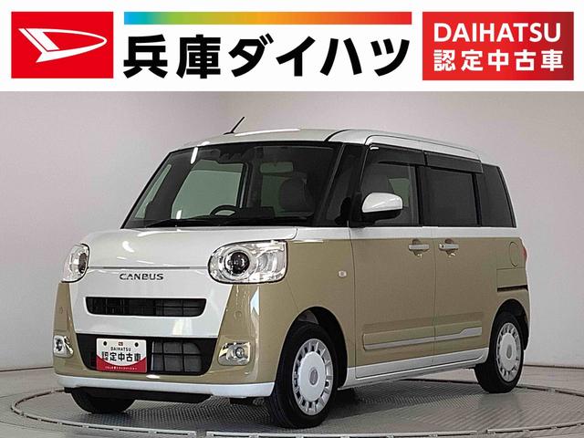 ムーヴキャンバスストライプスＧ　ワンオーナー　ナビＴＶ　ドラレコ　ＥＴＣ１年保証　ワンオーナー　ナビＴＶ　ＥＴＣ　ドラレコ　バックカメラ　両側電動スライドドア　前後コーナーセンサー　前席シートヒーター　ホッとカップホルダー　Ｂｌｕｅｔｏｏｔｈ　オートマチックハイビーム（兵庫県）の中古車