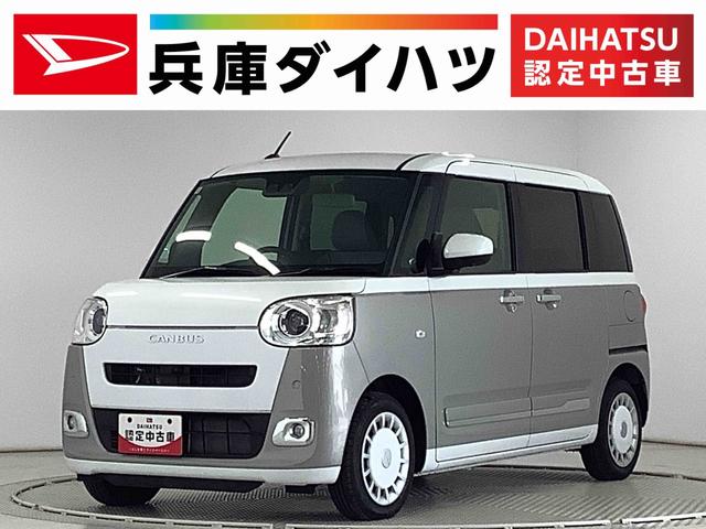 ムーヴキャンバスストライプスGターボ ワンオーナー クルーズコントロール走行無制限1年保証 両側電動スライドドア ワンオーナー アダプティブクルーズコントロール 前後コーナーセンサー 前席シートヒーター ホッとカップホルダー オートマチックハイビーム LEDヘッドライト(兵庫県)の中古車