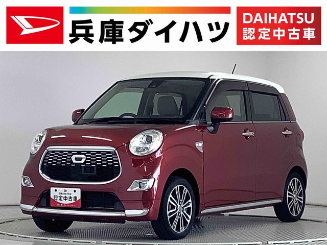 キャストスタイルG SAII ナビ ドラレコ ETC バックカメラ1年保証 ナビTV ETC バックカメラ ドラレコ DVD USB接続 Bluetooth LEDヘッドライト アイドリングストップ プッシュスタート 横滑り防止装置 15インチ純正アルミホイール(兵庫県)の中古車