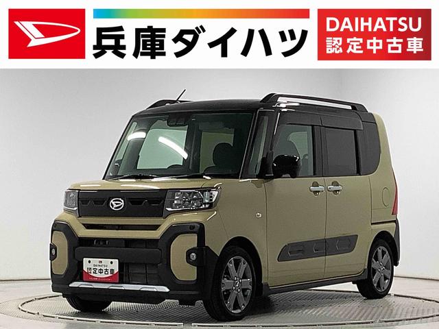 タントファンクロスターボ 雹害車両 ワンオーナー ナビTV ETC雹害車両 1年保証 ワンオーナー ETC ナビTV ドラレコ 全方位カメラ 両側電動スライドドア 前後コーナーセンサー 前席シートヒーター ルーフレール USB接続 15インチ純正アルミホイール(兵庫県)の中古車