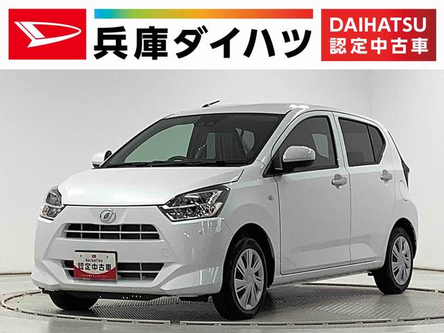 ミライースＸ　ＳＡIII　ワンオーナー　前後コーナーセンサー　キーレス走行無制限１年保証　前後コーナーセンサー　ワンオーナー　オートマチックハイビーム　ＬＥＤヘッドライト　アイドリングストップ　キーレスエントリー　横滑り防止装置　オートライト　ヘッドライトレベライザー（兵庫県）の中古車