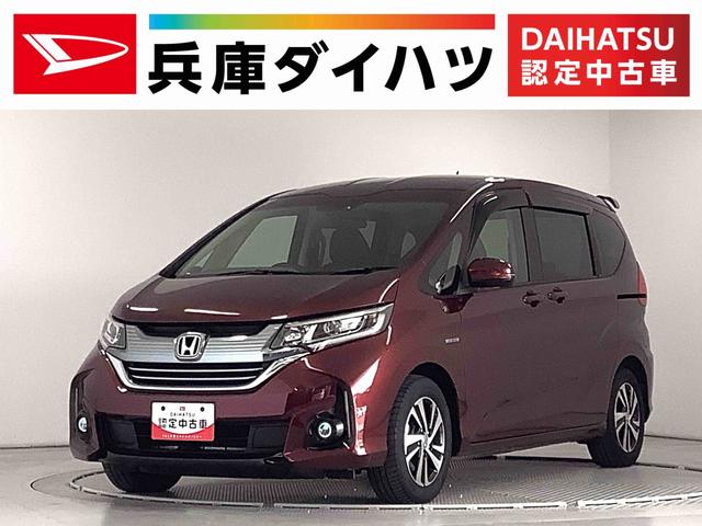 フリード＋ハイブリッドハイブリッドＥＸ　ナビＴＶ　ＥＴＣ　バックカメラ　クルコン１年保証　ナビＴＶ　ＥＴＣ　バックカメラ　衝突軽減ブレーキ　アダプティブクルーズコントロール　両側電動スライドドア　前席シートヒーター　Ｂｌｕｅｔｏｏｔｈ　ラゲッジボード　１５インチアルミホイール（兵庫県）の中古車