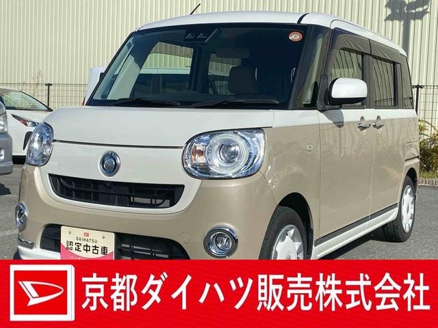 ムーヴキャンバスＧメイクアップ　ＳＡIII　パノラマモニターダイハツ認定中古車　予防安全機能スマートアシスト搭載　アイドリングストップ　パノラマモニター　両側パワースライドドア　シートリフター　フォグランプ　ナビゲーションセキュリティアラーム　キーフリーキー（京都府）の中古車