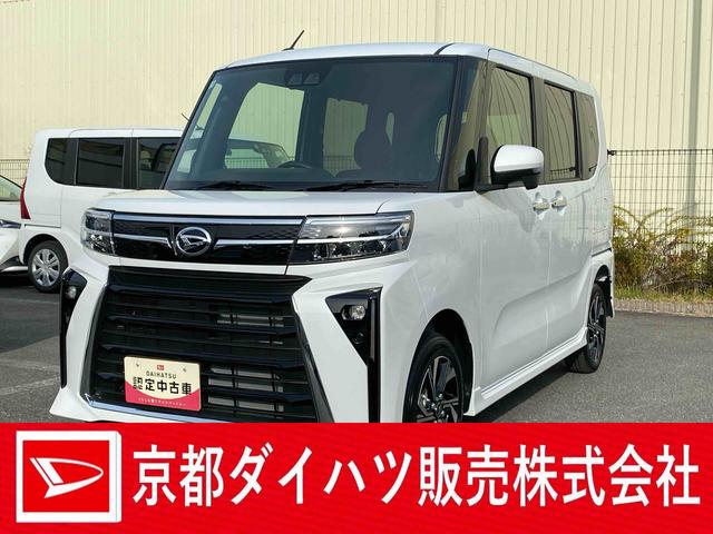 タントカスタムXダイハツ認定中古車 予防安全機能スマートアシスト搭載 アイドリングストップ LEDヘッドライト バックモニター 両側パワースライドドア オートマチックハイビームオートライト キーフリーキー(京都府)の中古車