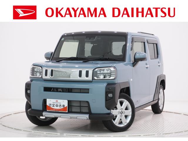 タフトGターボ クロムベンチャーパノラマモニター 9インチディスプレイオーディオ ドライブレコーダー シートヒーター USB入力端子 Bluetooth オートライト キーフリー アイドリングストップ ティーゼットデオプラス(岡山県)の中古車