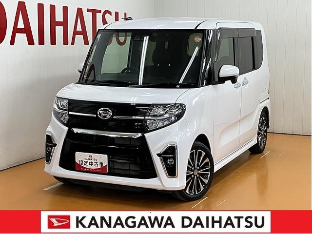 タントカスタムＲＳサポカーＳワイド適合　ミラクルオープンドア　両側オートスライドドア　全車速追従機能付ＡＣＣ　ステアリングスイッチ　パノラマモニター対応　シートヒーター　オートエアコン　コーナーセンサー　キーフリー（神奈川県）の中古車