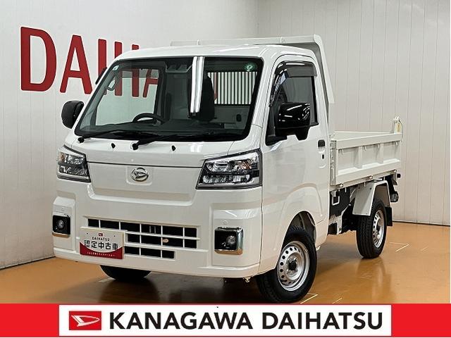 ハイゼットトラック多目的ダンプサポカーSワイド適合 4WD5段マニュアルシフト 三方開 PTO式 電動格納ミラー パワーウインドウ オーディオ エアコン Pスタート コーナーセンサー アイドリングストップ アクセサリーソケット(神奈川県)の中古車