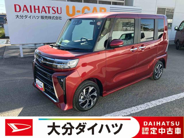 タントカスタムX ワンオーナー走行距離無制限12ヶ月保証付き 衝突軽減ブレーキ 車線逸脱防止 アイドリングストップ機能 Bカメラ 禁煙 盗難警報装置 LED ワンオーナー キーレスエントリー 前席シートヒーター オートLED(大分県)の中古車