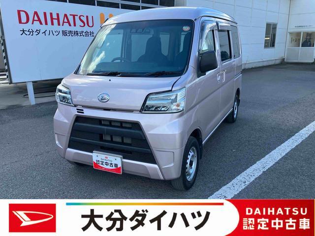 ハイゼットカーゴＤＸ　ＳＡIII走行距離無制限１２ヶ月保証付き　バックモニタ　カーナビ　車線逸脱防止　横滑防止装置　ＥＴＣ付き　両側スライド　記録簿あり　デュアルエアバッグ　エコアイドル　セキュリティ　オートマチックハイビーム（大分県）の中古車