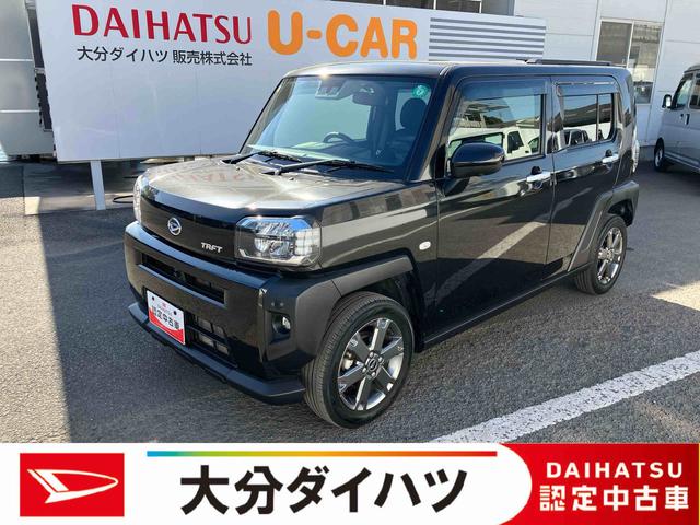 タフトＧターボ走行距離無制限１２ヶ月保証付き　誤発進抑制装置　ＬＫＡ　バックカメラ付き　禁煙　キーフリーシステム　オートハイビーム　アルミホイール　アイドリングストップ　ターボエンジン　盗難警報装置　スマートキー（大分県）の中古車