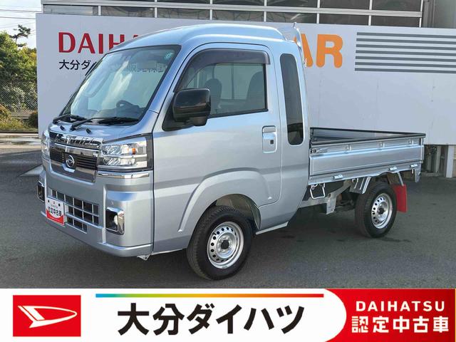 ハイゼットトラックジャンボエクストラ走行距離無制限１２ヶ月保証付き　アイドリングストップ付き　オートＬＥＤ　記録簿あり　ブレーキサポート　盗難防止システム　ダブルエアバッグ　レーンアシスト　４ＷＤ　オートライト　横滑り防止　ＡＢＳ（大分県）の中古車