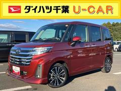 トールカスタムＧ　ターボ９型ＤＰオーディオ／ＢＴ／ＴＶ／Ｂカメラ／ステアリングスイッチ　ＬＥＤヘッド＆フォグランプ　自動追従クルコン　１５インチアルミ　両側パワスラ　電動駐車ブレーキ　コーナーセンサー　衝突被害軽減ブレーキ