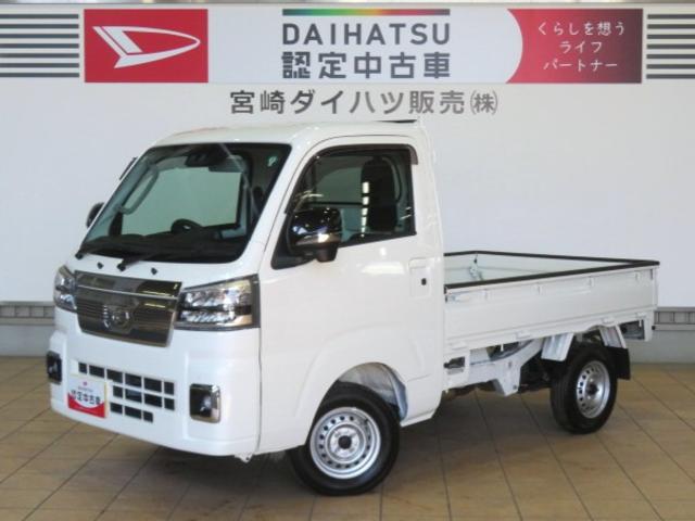 ハイゼットトラックＥＸＴ（宮崎県）の中古車