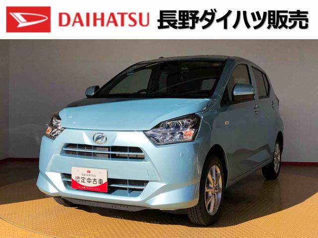 ミライースG リミテッドSAIII4WD アイドリングストップ プッシュスタート スマートキー 衝突被害軽減システム 横滑り防止機能 電動格納ドアミラー オートライト オートエアコン パワステ ABS(長野県)の中古車