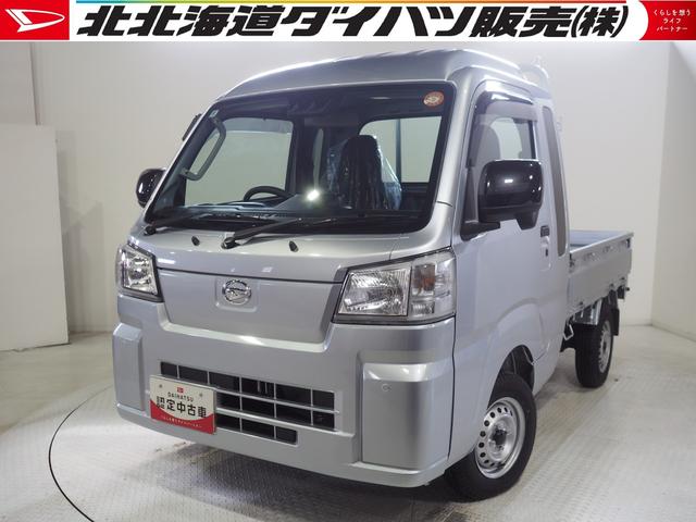 ハイゼットトラックジャンボスタンダードパートタイム４ＷＤ　ＣＶＴ　キーフリーシステム　パワーウィンドウ　電動格納ドアミラー　オーディオレス　前後コーナーセンサー　アイドリングストップ　スマートアシスト　ＶＳＣ（横滑り抑制機能）（北海道）の中古車