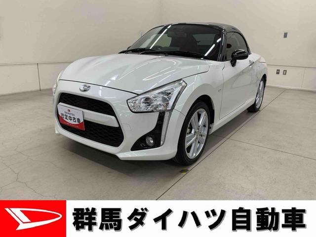 コペンローブ　２ＷＤオープンカー・ＬＥＤヘッドライト・プッシュスタートボタン・アイドリングストップ・センターカップホルダー・オートエアコン・電動格納式ドアミラー（群馬県）の中古車