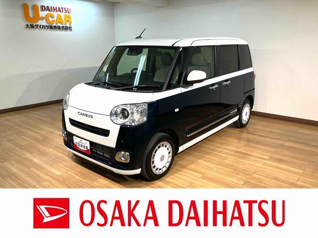 ムーヴキャンバスストライプスG/弊社元試乗車/25年ナビ/バックカメラR6年式/走行556km/元弊社試乗車/25年モデルナビ/バックカメラ/ステアリングスイッチ/USB接続端子/電動パーキングブレーキ/シートヒーター/両側オートスライドドア/オートエアコン/キーフリー(大阪府)の中古車