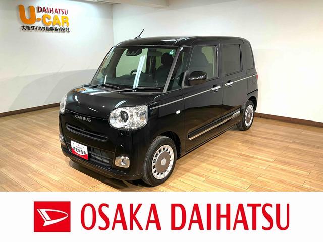 ムーヴキャンバスセオリーGターボ 弊社元試乗車 サポカーSワイド適合純正メモリーナビ バックカメラ 全車速追従機能クルーズコントロール 電動パーキングブレーキ シートヒーター 両側電動スライドドア ホッとカップホルダー 衝突回避軽減ブレーキ コーナーセンサー(大阪府)の中古車