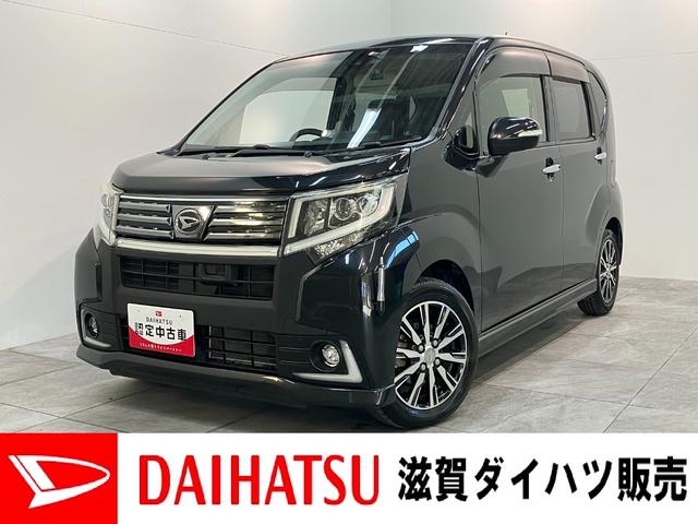 ムーヴカスタムXハイパーSA2 フルセグナビ バックカメラ衝突被害軽減ブレーキ フルセグナビ バックカメラ DVD再生 Bluetooth USB ドラレコ LEDヘッドライト オートライト オートエアコン 電動格納式ミラー スマートキー エコアイドル(滋賀県)の中古車