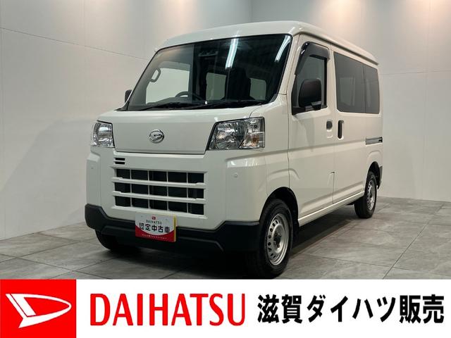 ハイゼットカーゴＤＸ　４ＷＤ　コーナーセンサー　ドラレコ　キーレスエントリー衝突被害軽減ブレーキ　スマアシ　コーナーセンサー　前席パワーウインドウ　ＡＭ／ＦＭステレオ　両側スライドドア　パートタイム４ＷＤ　オートライト　マニュアルレベリング　ドラレコ（滋賀県）の中古車