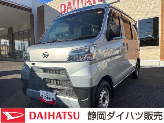 ハイゼットカーゴデラックスSAIII2WD 4AT 撥水フルファブリックシート表皮 オーバーヘッドシェルフ アッパートレイ キーレスエントリー ユースフルナット(31ヶ所)(静岡県)の中古車