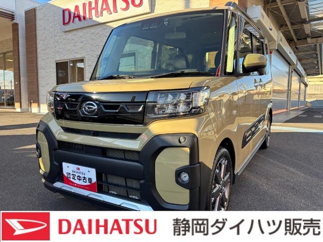 タントファンクロスターボ15インチアルミホイール キーフリーシステム プッシュボタンスタート オートエアコン(プッシュ式) フルLEDヘッドランプ オート格納式カラードドアミラー 本革巻ステアリングホイール(静岡県)の中古車