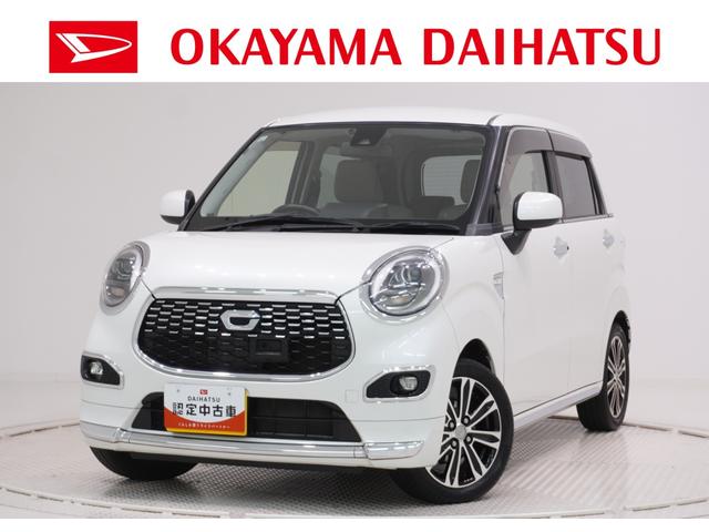 キャストスタイルGターボ SA2オートライト キーフリー アイドリングストップ USB入力端子 電動格納式ドアミラー 衝突被害軽減システム レーンアシスト ティーゼットデオプラス(岡山県)の中古車