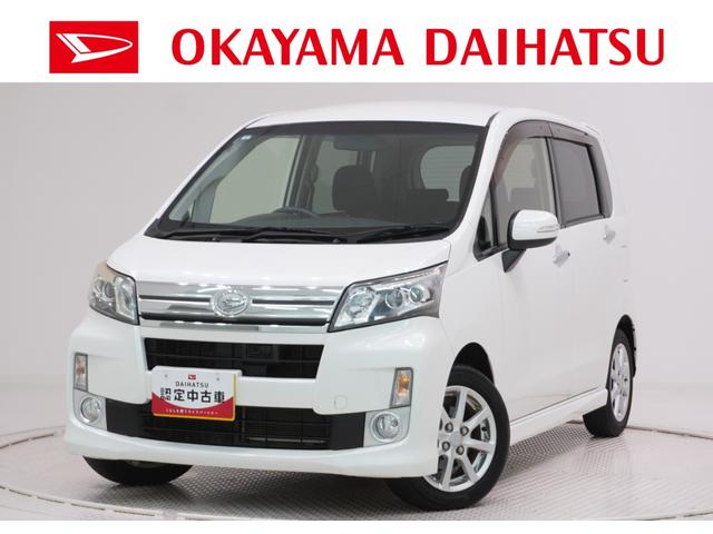 ムーヴカスタムＸ　ＳＡオートライト　キーフリー　アイドリングストップ　電動格納式ドアミラー　衝突被害軽減システム　レーンアシスト　エアコン　パワーステアリング　パワーウィンドウ　運転席エアバッグ　ＡＢＳ（岡山県）の中古車