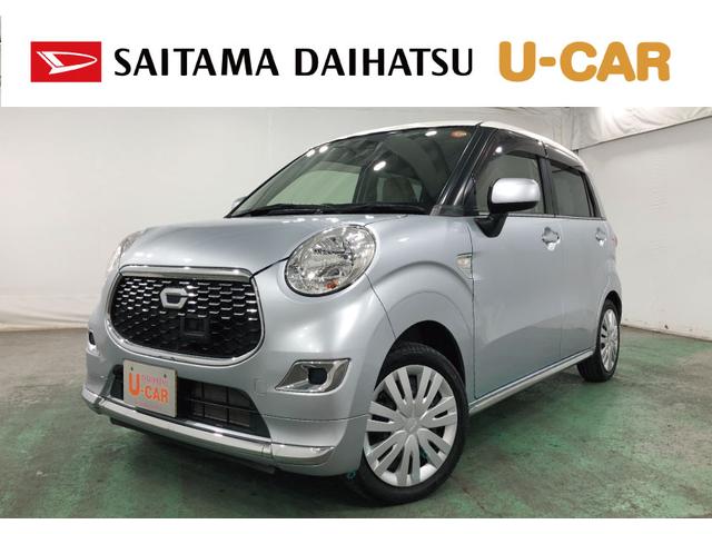 キャストスタイルＸ　ＳＡII　走行２０５３１キロ／オートライト一年保証・走行距離無制限　走行２０５３１キロ　オートライト　アイドリングストップ　ベンチシート　助手席エアバック　純正カーペットマット（埼玉県）の中古車