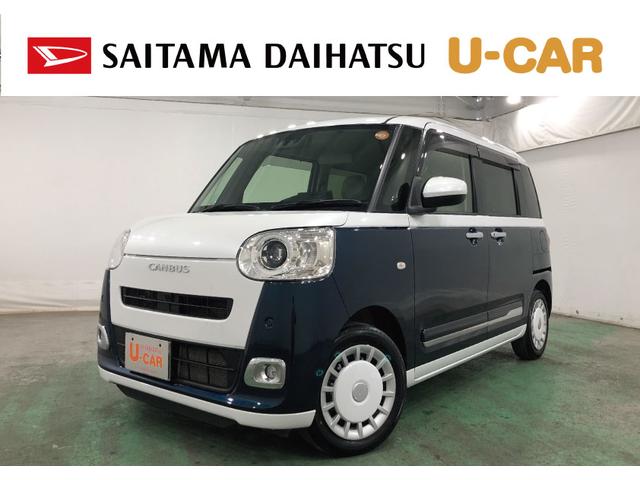 ムーヴキャンバスストライプスGターボ 走行40443キロ/9インチナビ一年保証・走行距離無制限 走行40443キロ フルセグナビ ブルートゥース バックカメラ サイドエアバック オートライト LEDヘッドライト ベンチシート シートヒーター 両側電動スライドドア(埼玉県)の中古車