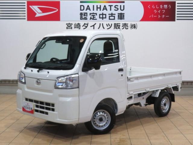 ハイゼットトラックスタンダード省力パック（プッシュスタート、キーフリー、電動格納ミラー、ＰＷ）（宮崎県）の中古車