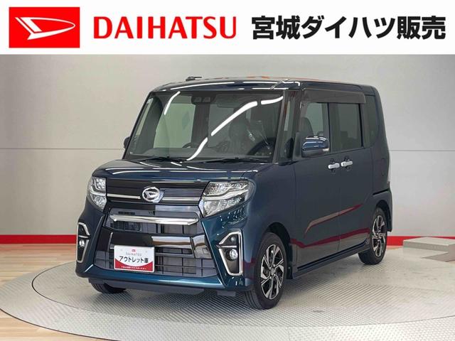 タントカスタムＸ（宮城県）の中古車