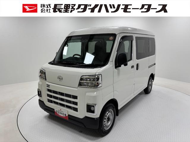 ハイゼットカーゴＤＸ防錆塗装済み　ＡＭＦＭチューナー　エアコン　パワステ　ＬＥＤヘッドランプ　オートライト　スマートアシスト　両側スライドドア　キーレスエントリー　電動格納ミラー（長野県）の中古車