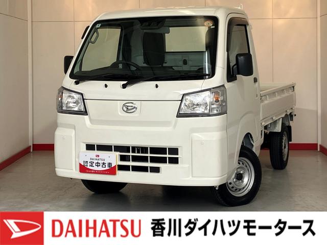 ハイゼットトラックスタンダード AM/FMラジオ/ハロゲンヘッドライトワンオーナー AM/FMラジオ ハロゲンヘッドライト オートライト オートマチックハイビーム 取扱説明書 メンテナンスノート(香川県)の中古車