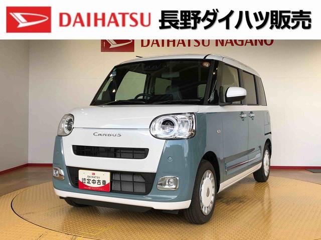 ムーヴキャンバスストライプスＧ２ＷＤ　両側電動スライドドア　オートライト　衝突被害軽減システム　横滑り防止機能　プッシュスタート　スマートキー　オートエアコン　電動格納ドアミラー　アイドリングストップ　ＡＢＳ（長野県）の中古車