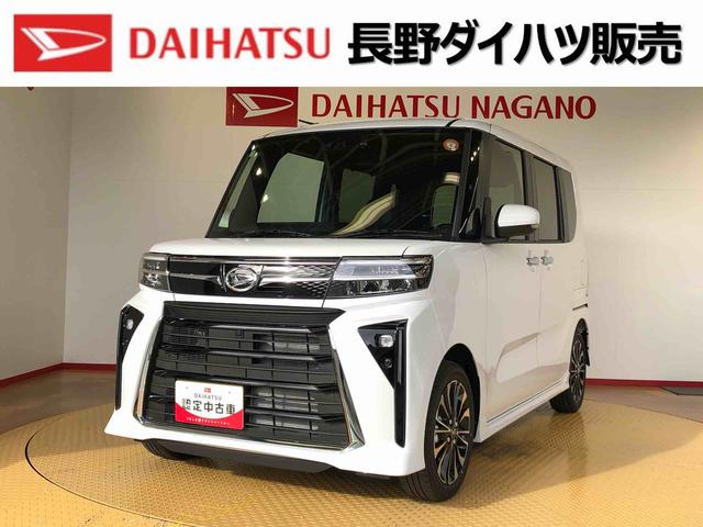 タントカスタムＲＳ２ＷＤ　ターボ　シートヒーター　両側電動スライドドア　アイドリングストップ　プッシュスタート　スマートキー　衝突被害軽減システム　横滑り防止機能　オートライト　オートエアコン　ＡＢＳ（長野県）の中古車