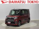 まごころ保証１年間・走行距離無制限・ＬＥＤヘッドライト・フロントフォグランプ・両側電動スライドドア・オートエアコン・キーフリーキー（東京都）の中古車