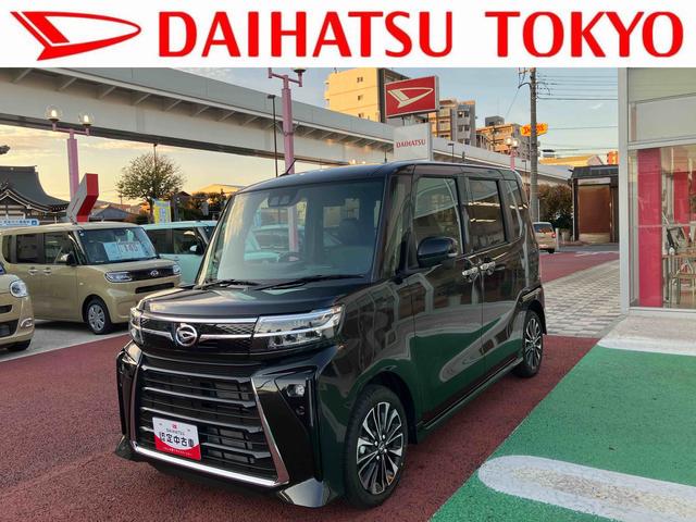 タントカスタムＲＳリミテッド　届け出済み未使用車　全周囲カメラ対応保証１年間・距離無制限付き　全車速追従機能付きＡＣＣ　電動パーキングブレーキ　オートブレーキホールド機能　シートヒーター　アイドリングストップ　前後コーナーセンサー　１５インチアルミホイール　ＥＴＣ（東京都）の中古車