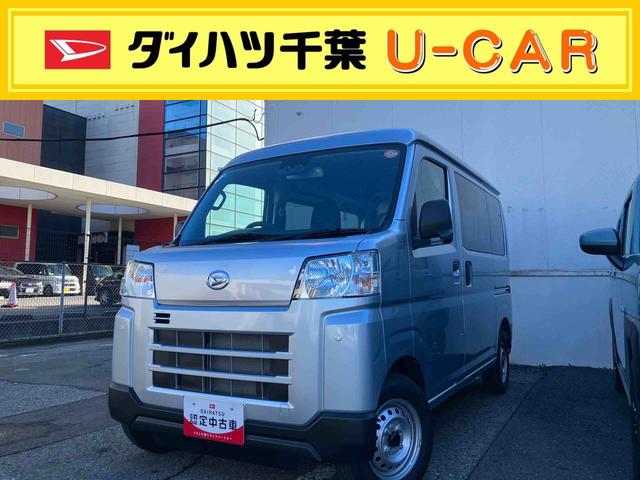 ハイゼットカーゴDXスマートアシスト/コーナーセンサー/エアコン/AMFMラジオ/(千葉県)の中古車