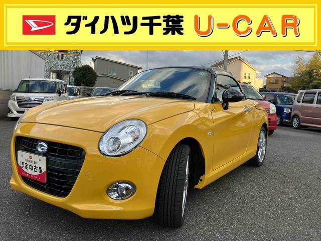 コペンセロカーペットマット（千葉県）の中古車