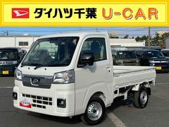 ハイゼットトラックエクストラ　４ＷＤ電子制御式４ＷＤ　副変速機　ＬＥＤフォグランプ　ＬＥＤ荷台灯　テールゲートチェーン　リヤ４枚リーフスプリング　スーパーデフロック　スマートキー　電格ドアミラー　コーナーセンサー　衝突被害軽減ブレーキ