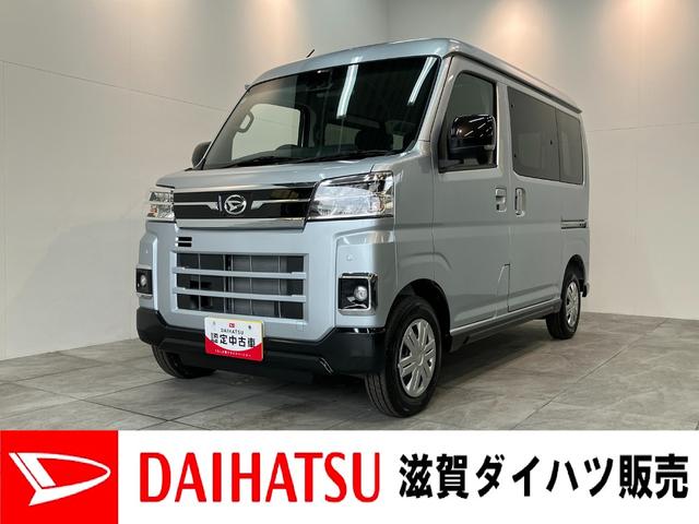 アトレーRS 4WD レーダークルコン 届出済未使用車衝突被害軽減ブレーキ コーナーセンサー 4WD ターボ バックカメラ(ナビ装着時用) 両側電動スライドドア LED オートライト 電動格納式ミラー クルコン オートエアコン スマートキー エコアイドル(滋賀県)の中古車