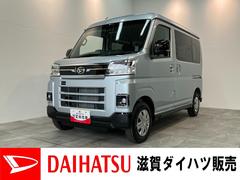 アトレーＲＳ　４ＷＤ　レーダークルコン　届出済未使用車衝突被害軽減ブレーキ　コーナーセンサー　４ＷＤ　ターボ　バックカメラ（ナビ装着時用）　両側電動スライドドア　ＬＥＤ　オートライト　電動格納式ミラー　クルコン　オートエアコン　スマートキー　エコアイドル