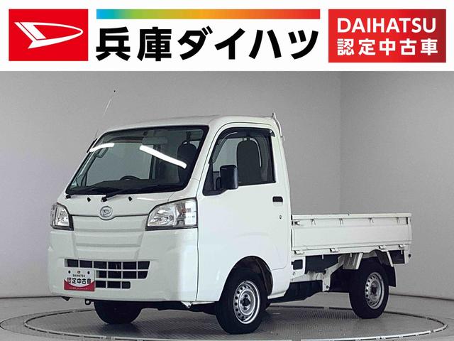 ハイゼットトラックスタンダード　５ＭＴ　ワンオーナー　ＣＤオーディオ　ＥＴＣ走行無制限１年保証　ワンオーナー　ＭＴ車　ＣＤオーディオ　ＥＴＣ　３方開　ドアバイザー　ヘッドライトレベライザー　アクセサリーソケット　マニュアルエアコン　スペアタイヤ　マッドガード　バッテリーカバー（兵庫県）の中古車