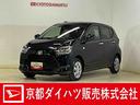 スマートアシストＩＩＩ　キーレスリモコン　ＬＥＤヘッドライト　アイドリングストップ　電動格納式ドアミラー　カーペットマット　マニュアルエアコン　ホイールキャップ　オートライト　パワーウインドウ　ＡＢＳ（京都府）の中古車