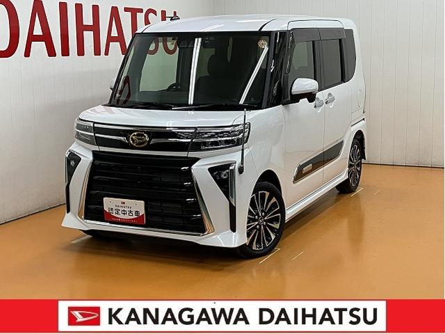 タントカスタムＲＳサポカーＳワイド適合　ドラレコ　ミラクルオープンドア　ミラクルステップ　コーナーポール　両側オートスライドドア　全車速追従機能付ＡＣＣ　電動パーキングブレーキ　シートヒーター　コーナーセンサー（神奈川県）の中古車